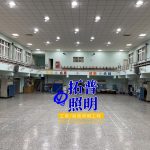 LED廠房燈